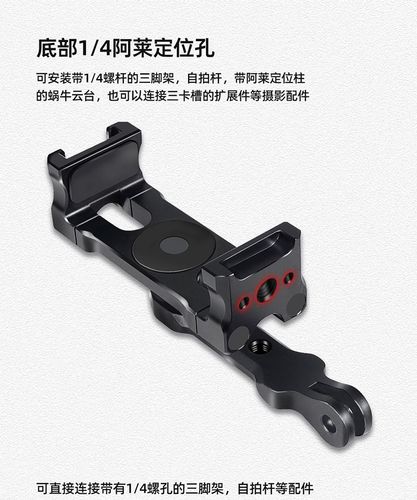 双卡接口手机夹1/4可旋转支架
