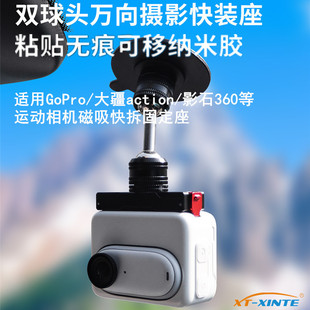 纳米胶万向阻尼云台磁吸快拆快装小怪手适用action5/GoPro13/go3s