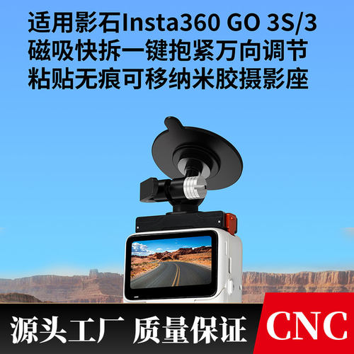 磁吸固定座吸盘一键抱紧