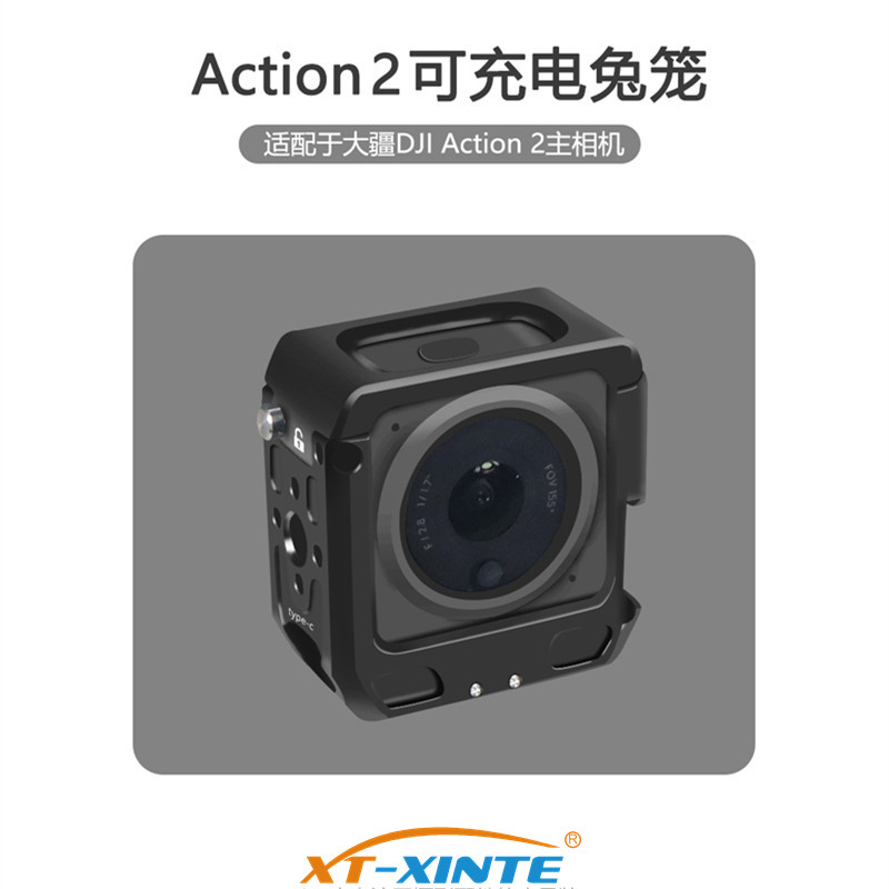 大疆Action2主相机充电金属边框
