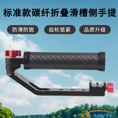 适用如影RS54/3/2系列稳定器提壶
