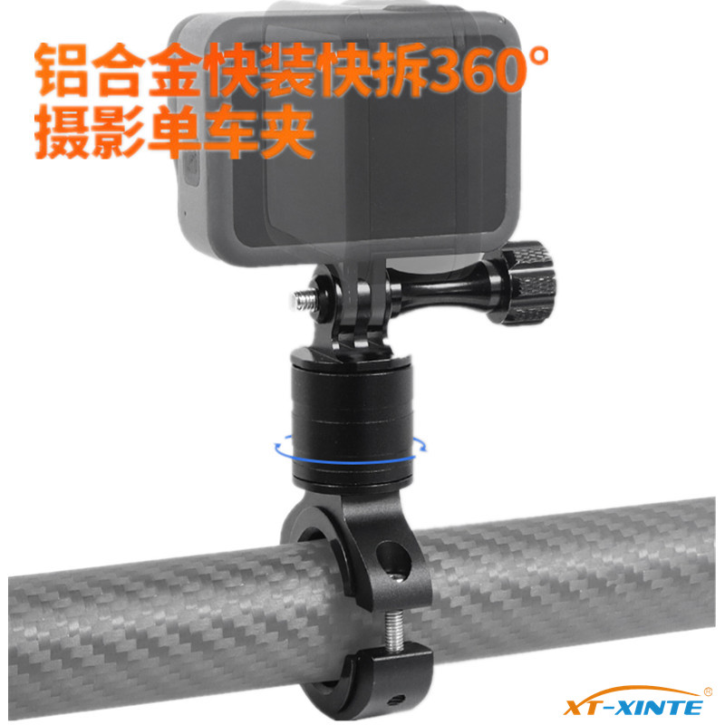 运动相机万向旋转快拆单车夹座