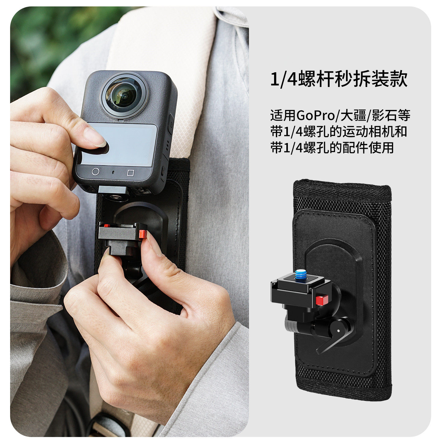 运动相机背包夹适用osmo360/action6/acepro/GoPro系列磁吸快装座