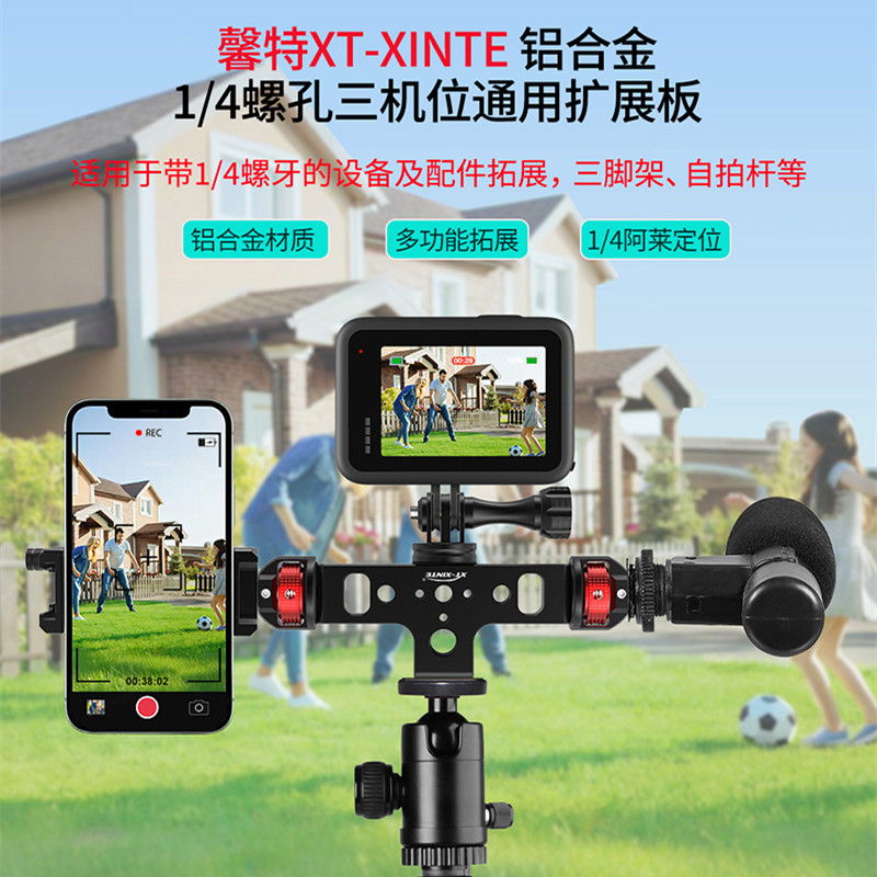 多机位一拖三直播摄影横杆支架