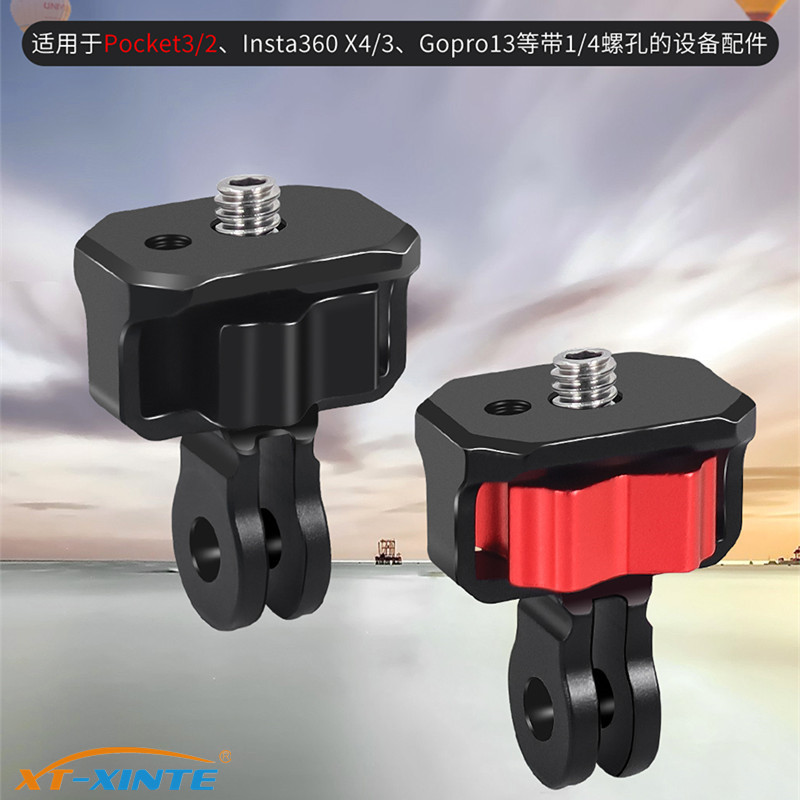 适用大疆POCKET3/2底座1/4转接头