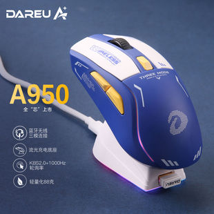 A950无线有线蓝牙三模轻量化游戏电竞鼠标KBS2.0R 厂家 dareu