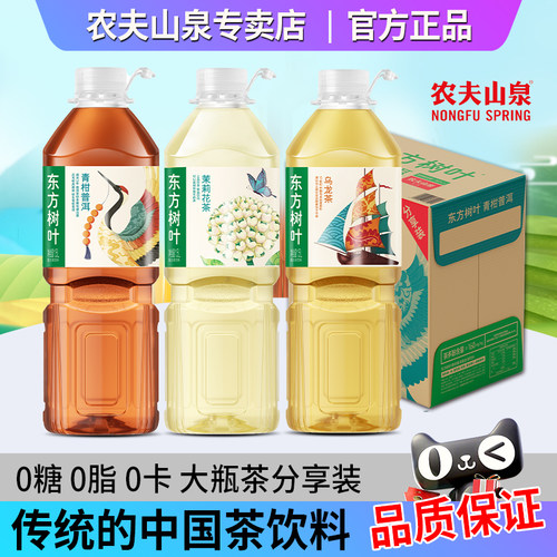 农夫山泉东方树叶茉莉1.5L大瓶装