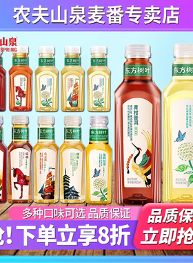 农夫山泉东方树叶无糖茶饮料整箱批发特价青柑普洱茉莉花茶乌龙茶