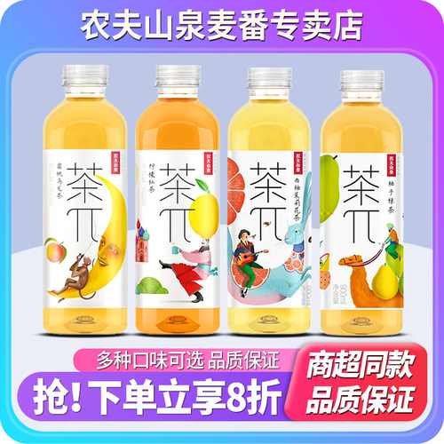 农夫山泉茶派π果汁茶饮料900ml