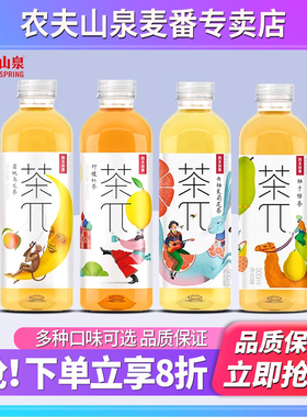 农夫山泉茶派茶兀整箱900ml*12大瓶饮料蜜桃乌龙柠檬红茶西柚绿茶