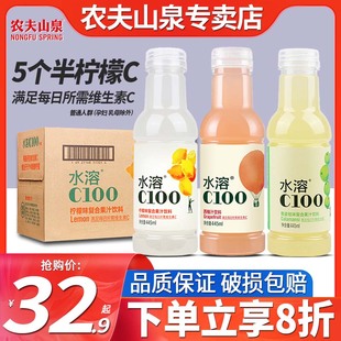 柠檬青皮西柚味 农夫山泉水溶C复合果汁饮料445ml 15瓶整箱批特价