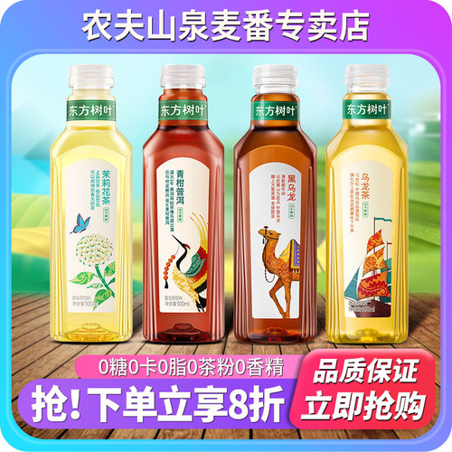 农夫山泉东方树叶无糖茶饮料整箱