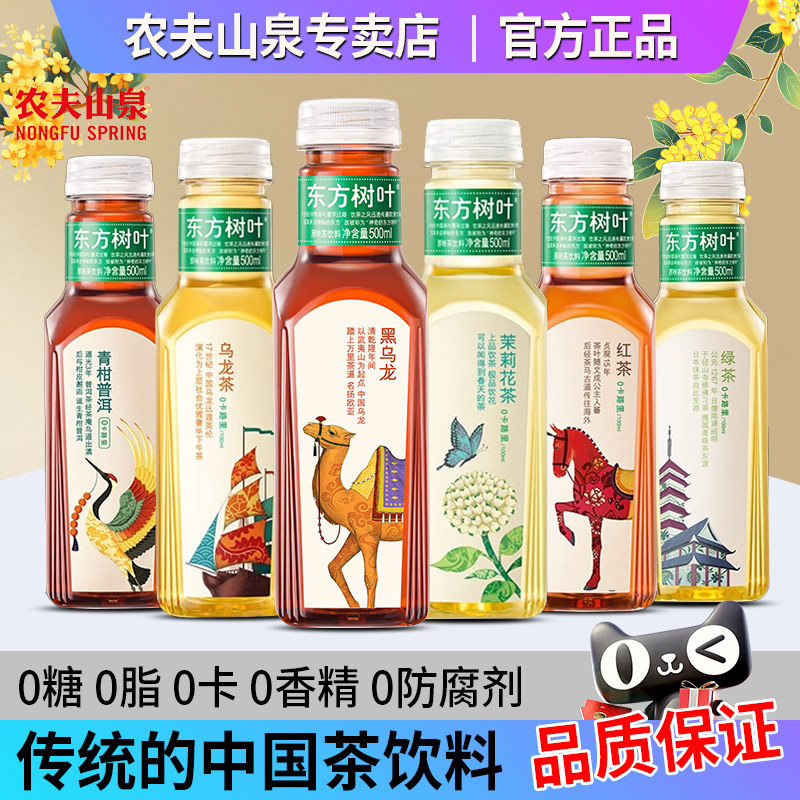 农夫山泉东方树叶无糖茶饮料图片