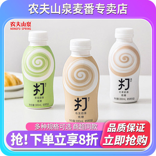 农夫山泉打奶茶饮料原茶萃取