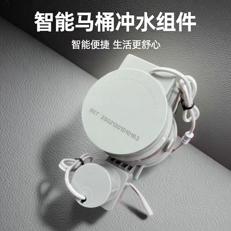 智能马桶陶瓷水箱冲水泵排水阀，冲水问题换上就好！