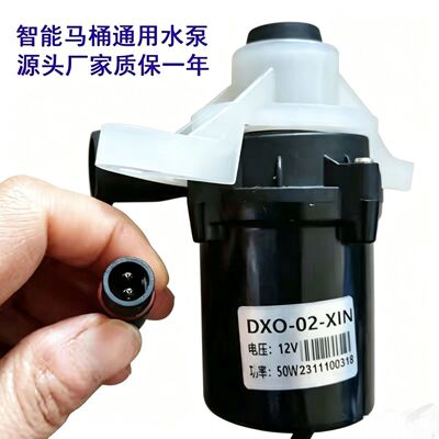 水泵水箱智能马桶增压泵12电机水压通用坐便器12v50w水泵
