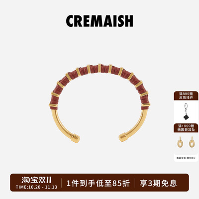 CREMAISH方条绕皮手镯开口手环