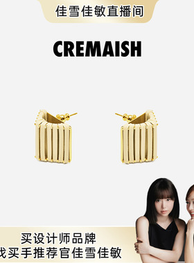 CREMAISH【佳雪佳敏直播精选】立体绕皮耳钉牛皮绳立体感百搭耳饰