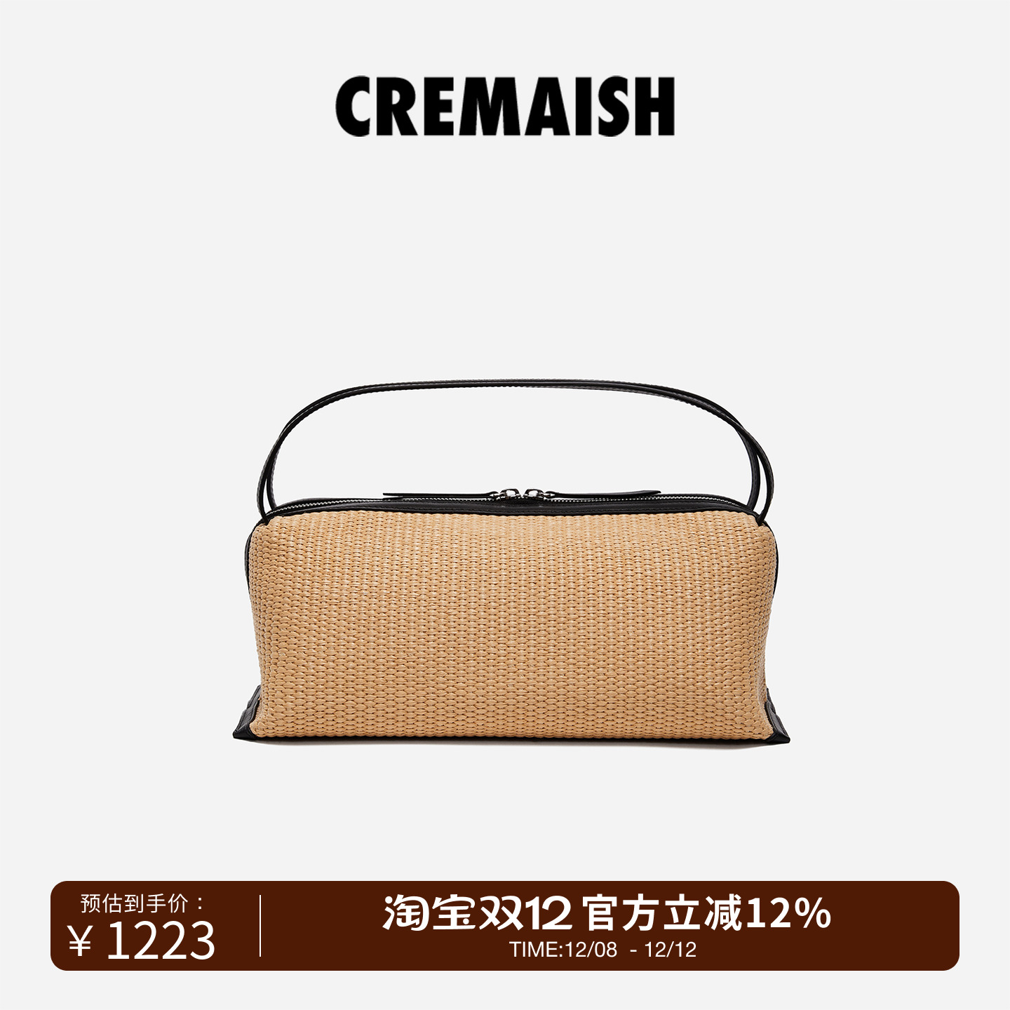 CREMAISH编织漫行包小众设计感
