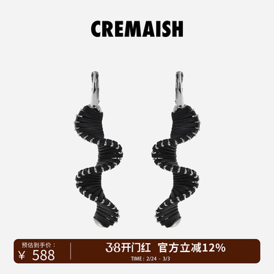 CREMAISH銅銀時髦螺旋耳环