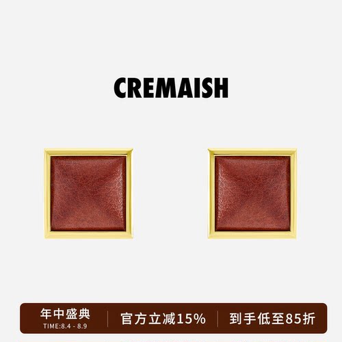 CREMAISH方形贴皮耳钉