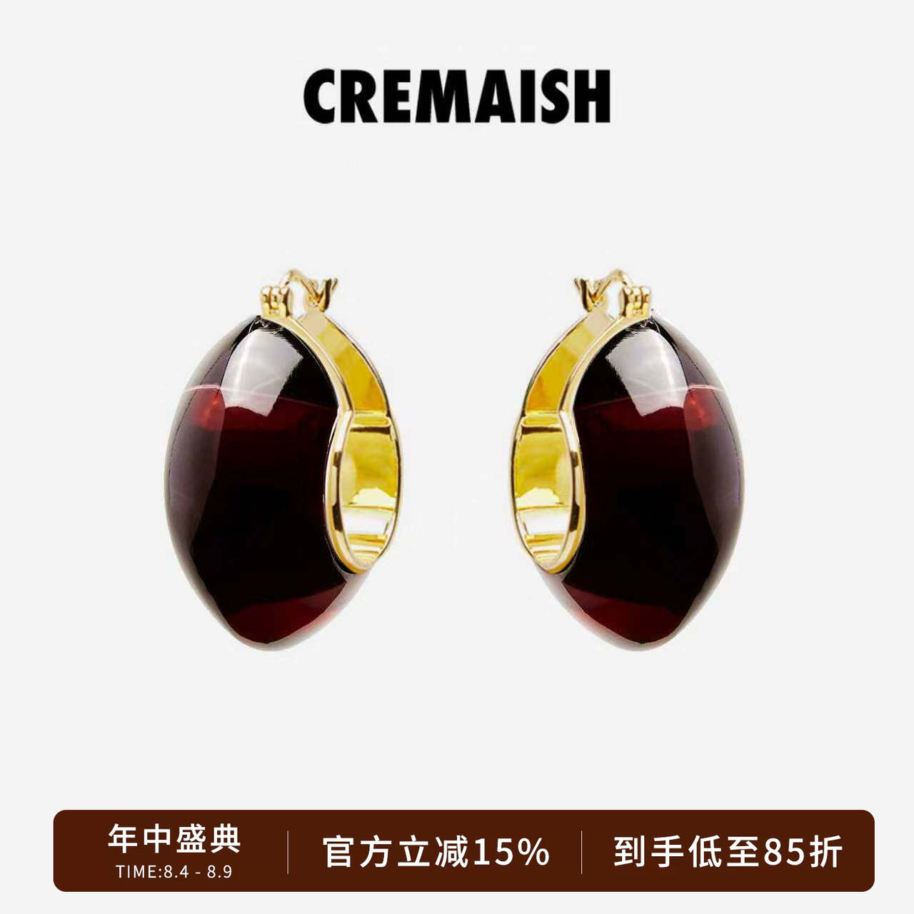 CREMAISH透色圆鼓耳环