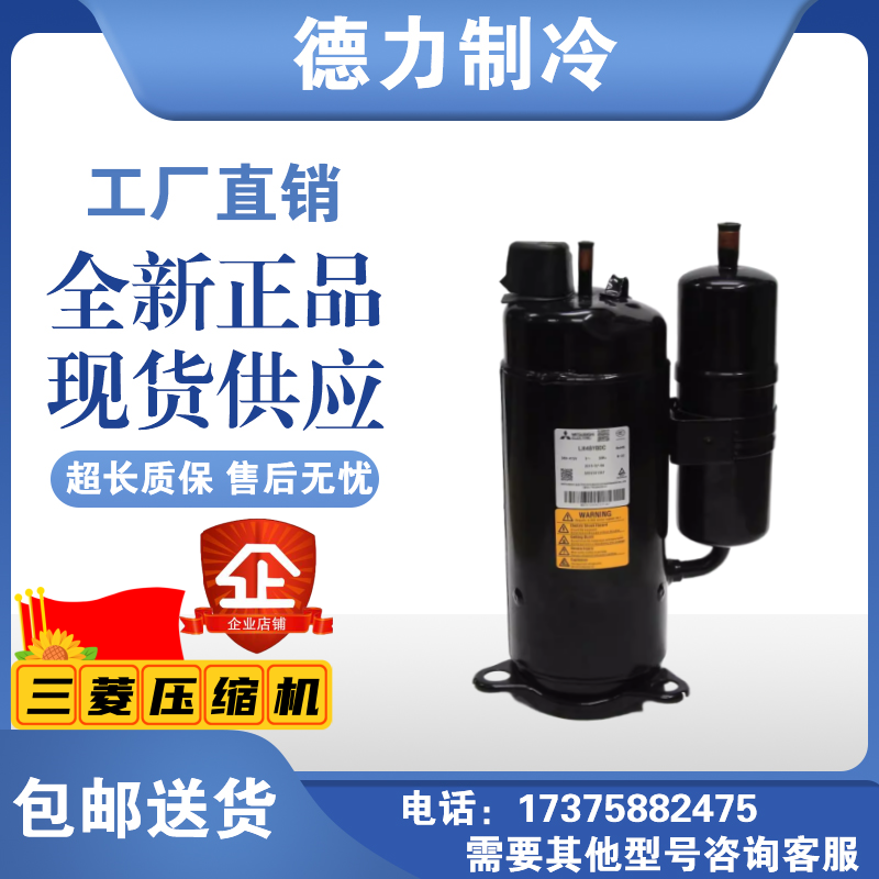 LN42YBRMC LN32VTAMC LN28YQAMC LN48YRNMC全新三菱3匹空调压缩机,大家电,空调压缩机,淘宝优惠券,粉丝福利购,淘宝优惠卷
