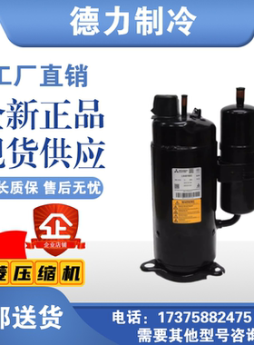 LN42YBRMC LN32VTAMC LN28YQAMC LN48YRNMC全新三菱3匹空调压缩机