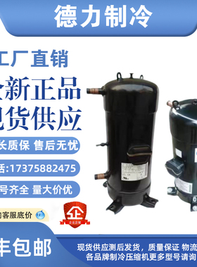 C-SC903H8H C-SC603H8H C-SC753H8H10匹12匹中央空气能制冷压缩机