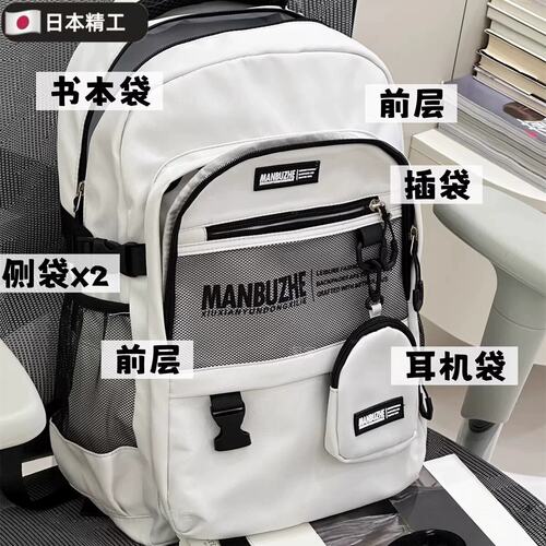 日本精工新款日系工装风男双肩背包初高中生大容量多隔层书包女生