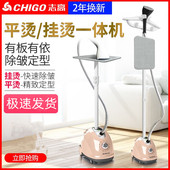 志高大蒸汽挂烫机家用熨斗烫衣服小型手持熨烫机挂立式 电熨斗正品