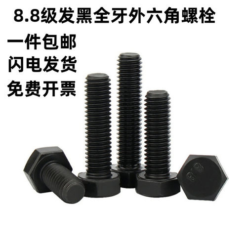 8.8外六角螺丝高强度螺栓中碳钢