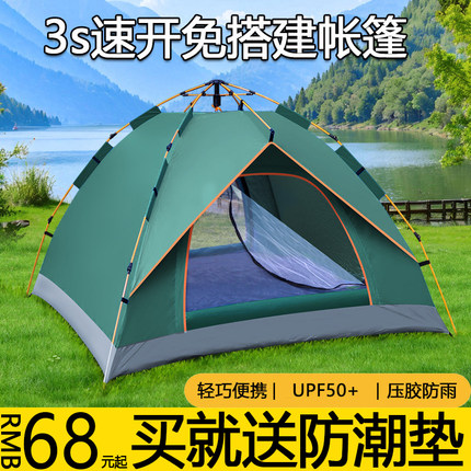露营帐篷户外3-4人全自动速开野营露营2单人野外加厚防雨晒超轻便