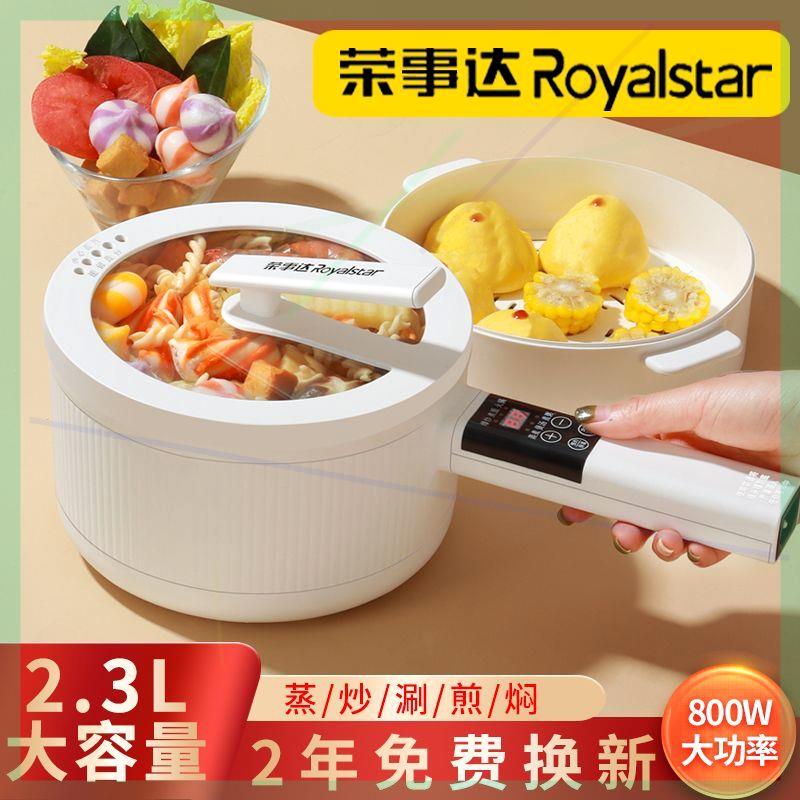 电煮锅家用学生宿舍多功能一体小型火锅煮面蒸饭煮粥炒菜锅