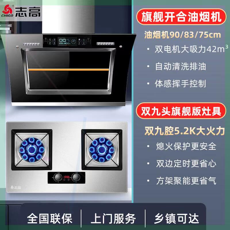 油烟机H081D家用抽烟机燃气灶F209大火力两件套