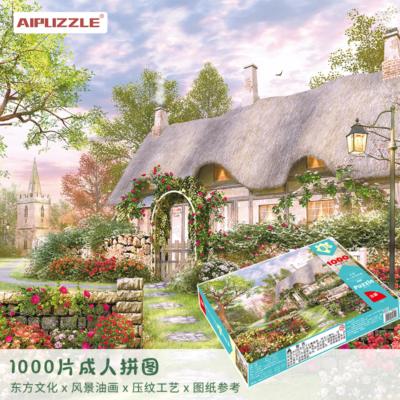 aipuzzle1000片拼图成人版名画