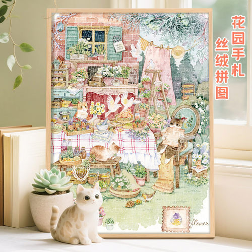 Aipuzzle花园手札拼图500片梦