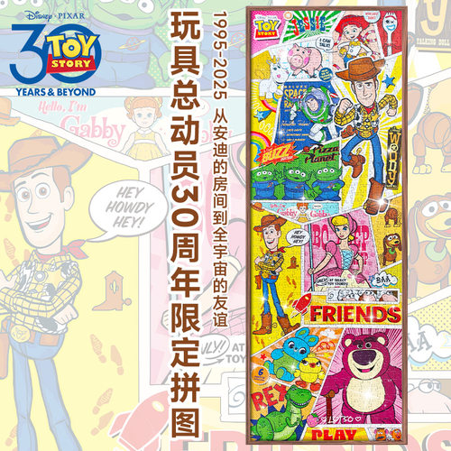 AIPUZZLE玩具总动员拼图30周年限定拼图1000片迪士尼玩具礼物胡迪