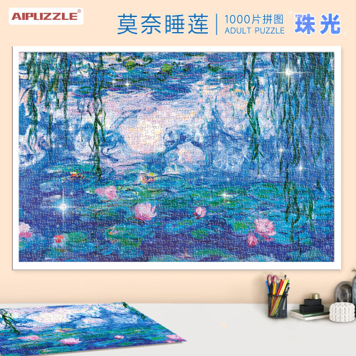 Aipuzzle睡莲拼图1000片莫奈名画