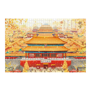 Aipuzzle故宫拼图1000片天安门四季成人版玩具新年装饰礼品