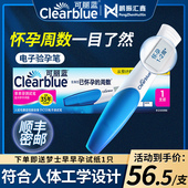 learblue 可丽蓝 早早孕电子验孕棒显示孕周验孕笔型备孕怀孕检测