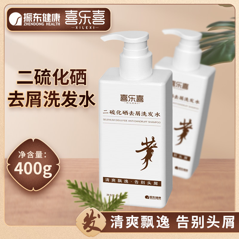 振东医药 喜乐喜二硫化硒去屑洗发水400g洗头发用洗发乳正品