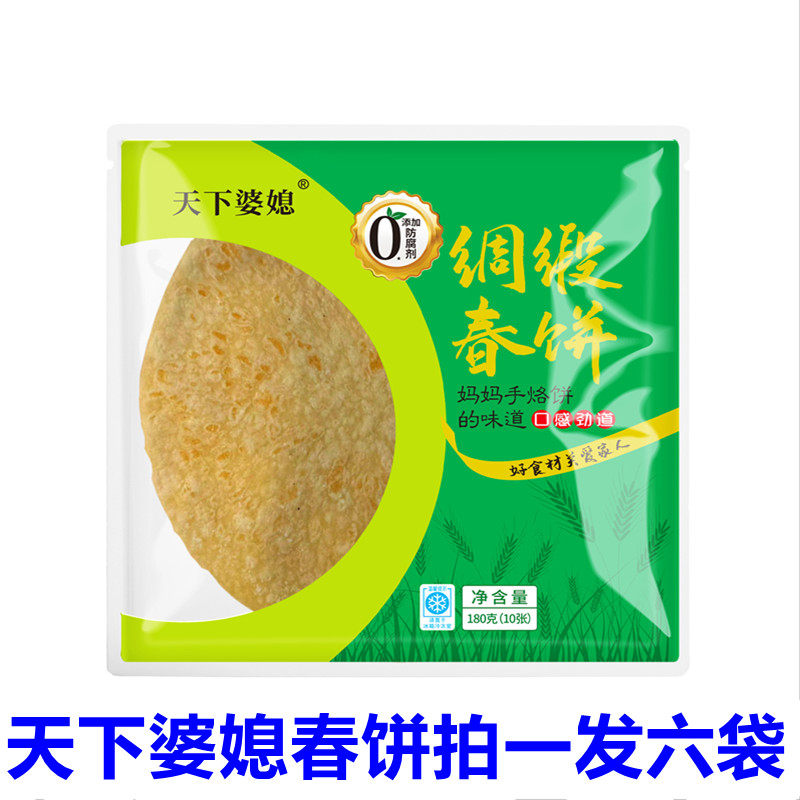 天下婆媳绸缎春饼东北手爪抓饼原味汤烫面春饼皮卷饼即食早餐饼