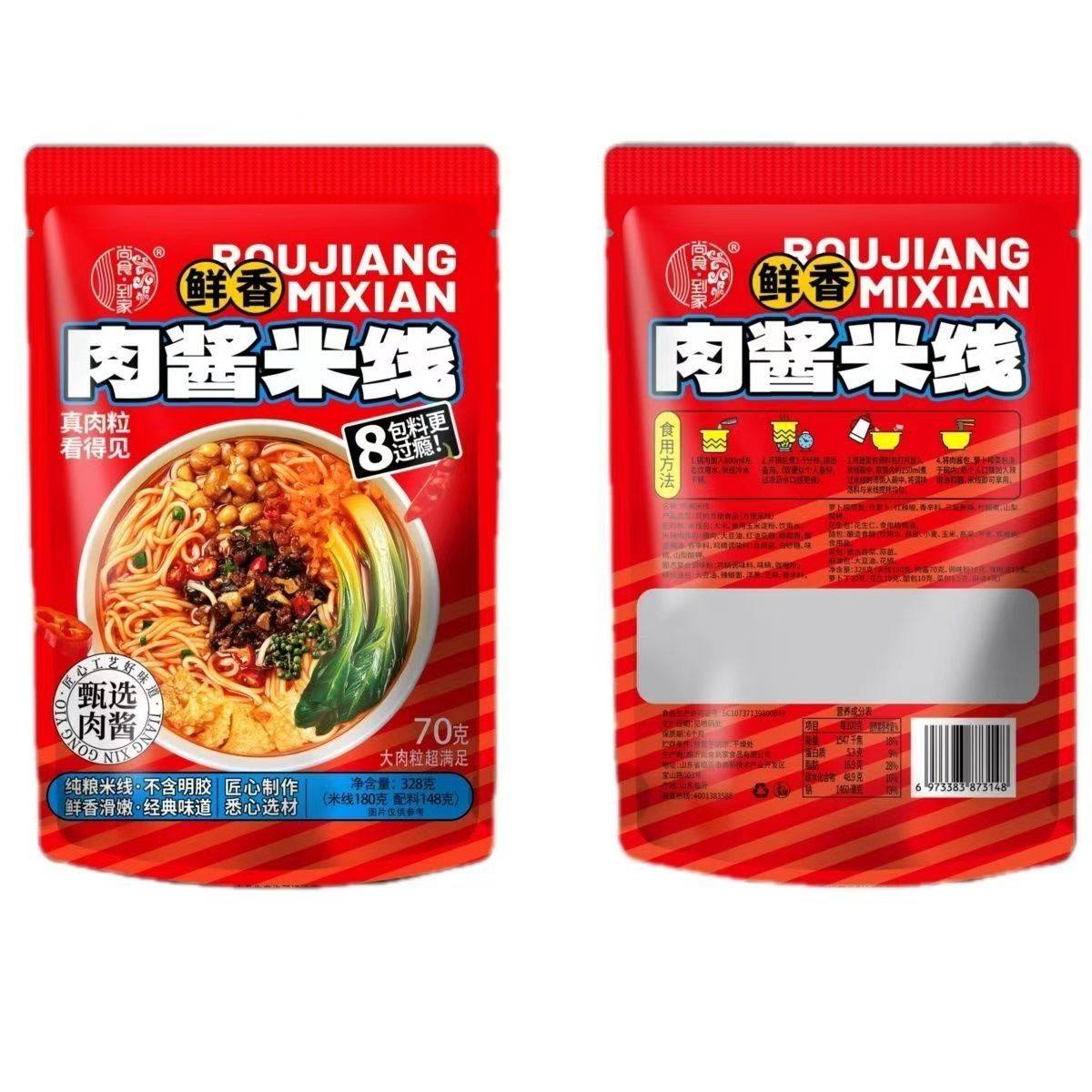 尚食到家肉酱米线正宗临沂老味道酱香味米粉速食方便速食328克/袋,粮油调味/速食/干货/烘焙,方便米线/米粉,淘宝优惠券,粉丝福利购,淘宝优惠卷