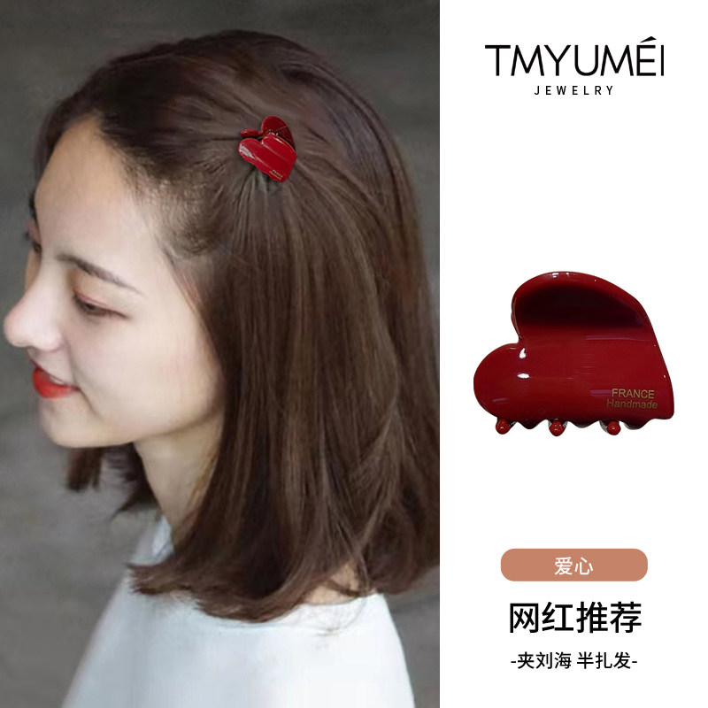 红色爱心抓夹发饰小号刘海前额侧边发卡鲨鱼夹网红法式夹子头饰女,饰品/流行首饰/时尚饰品新,发饰,淘宝优惠券,粉丝福利购,淘宝优惠卷