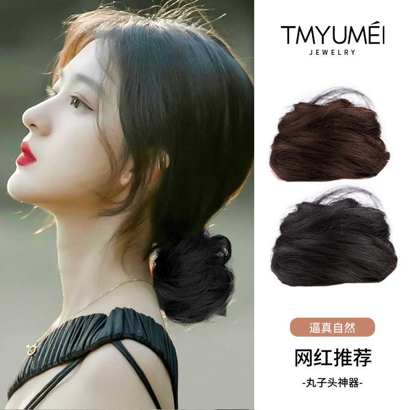 扎低丸子头马尾假发发圈发包扎头发皮筋头绳发绳成人女生发饰神器