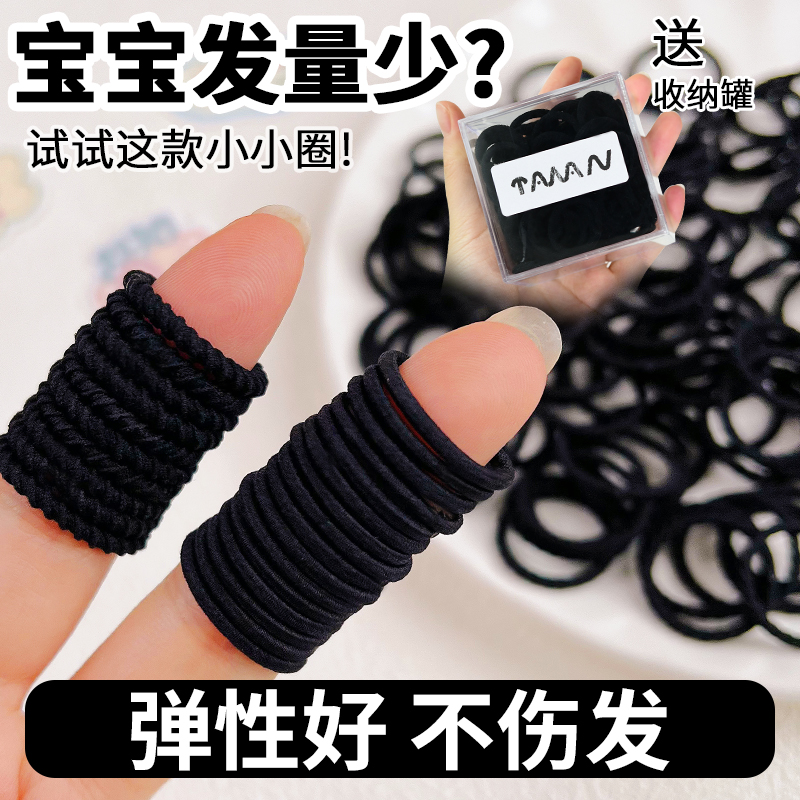 高弹力不伤发黑色小皮筋扎头发