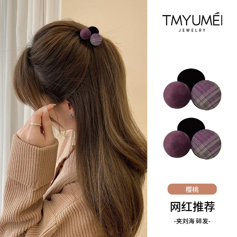 秋冬毛绒小号球球小抓夹发饰发夹女后脑勺头发夹子头饰半扎发发卡