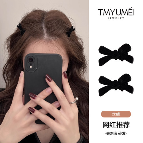 高级丝绒蝴蝶结发夹刘海发卡