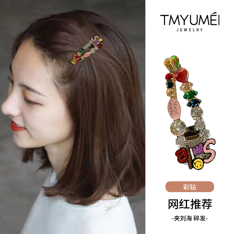 轻奢高级感精致彩钻发夹刘海夹